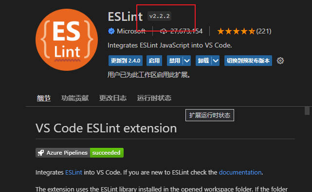 eslint